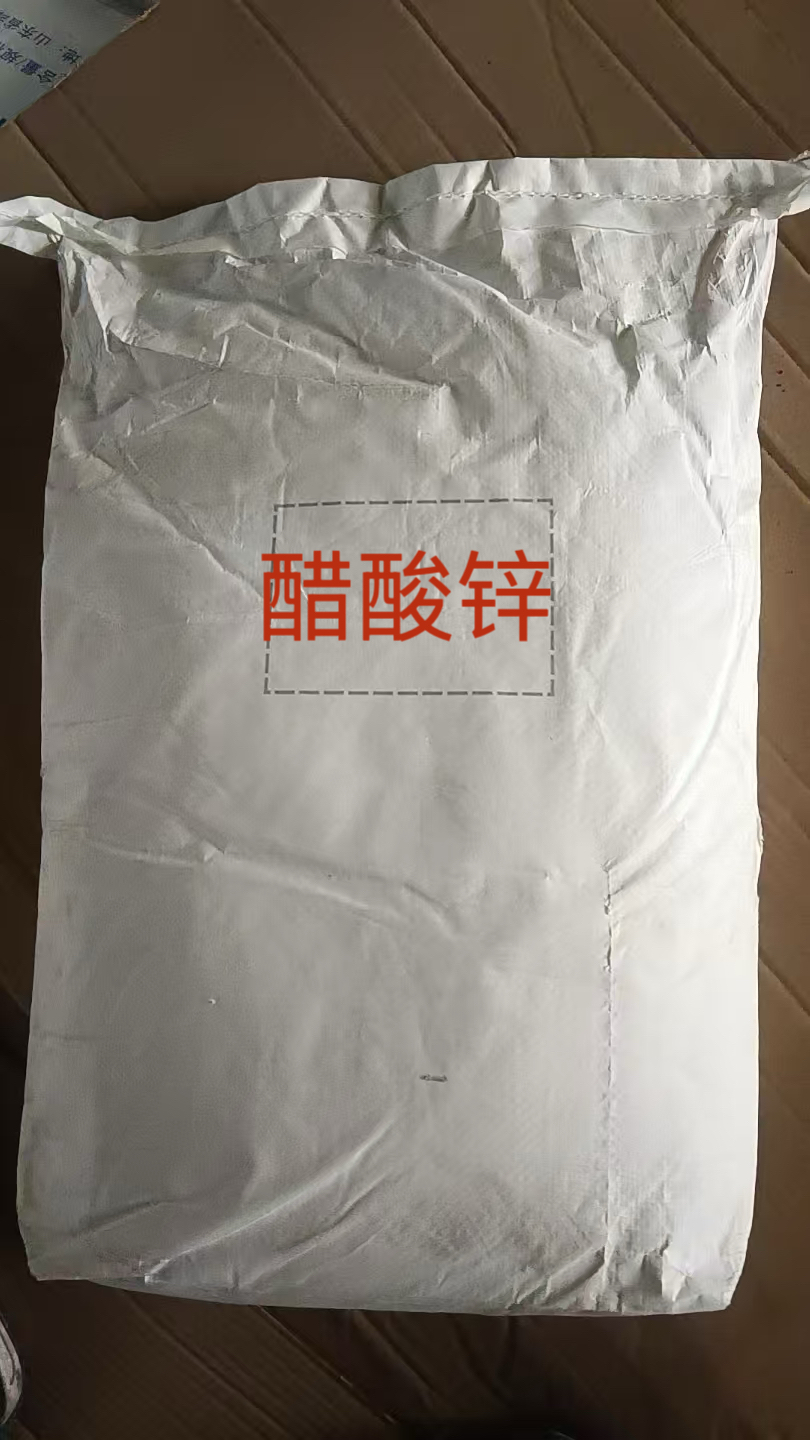 乙酸锌 醋酸锌